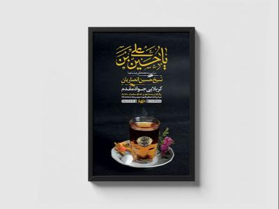  طرح مراسم روضه هفتگی + استوری 