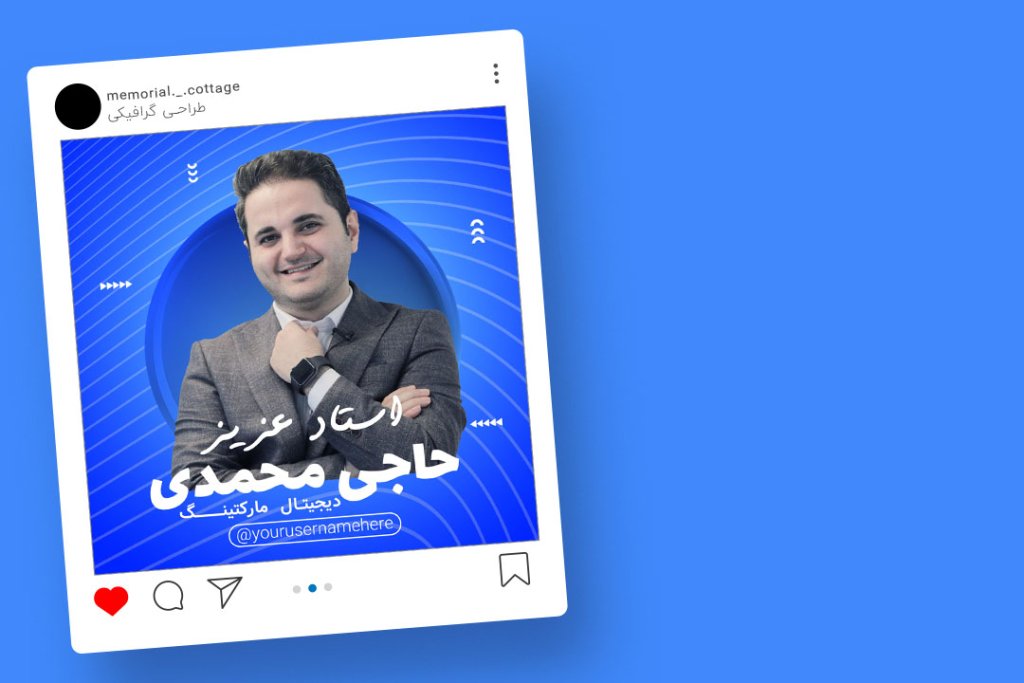 قالب لایه باز پریمیوم پست اینستاگرام معرفی استاد کمپین فروش دوره psd