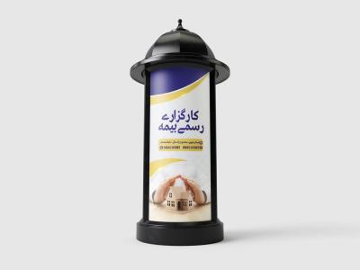  موکاپ لایه باز بیلبورد شهری