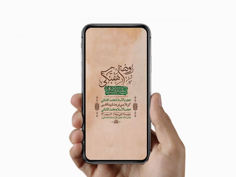  طرح روضه هفتگی حضرت رقیه س