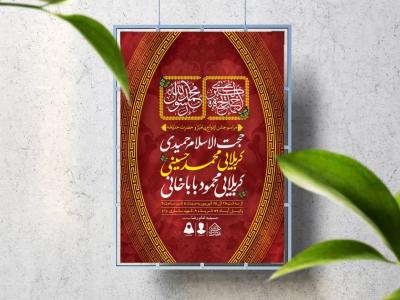 اطلاعیه لایه باز ازدواج پیامبر(ص) و حضرت خدیجه(س)
