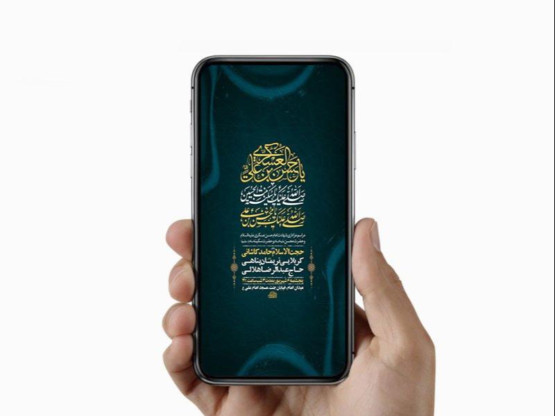 طرح-شهادت-امام-حسن-عسکری-و-حضرت-سکینه-و-محسن-ع