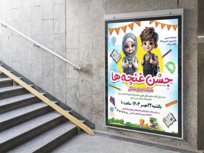  طرح لایه باز نشست فرهنگی هنری