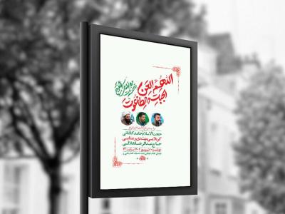 تاج گذاری امام زمان عج عید الزهرا س+ استوری 
