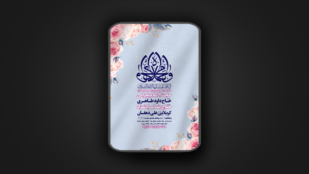 ولادت رسول اکرم و امام صادق