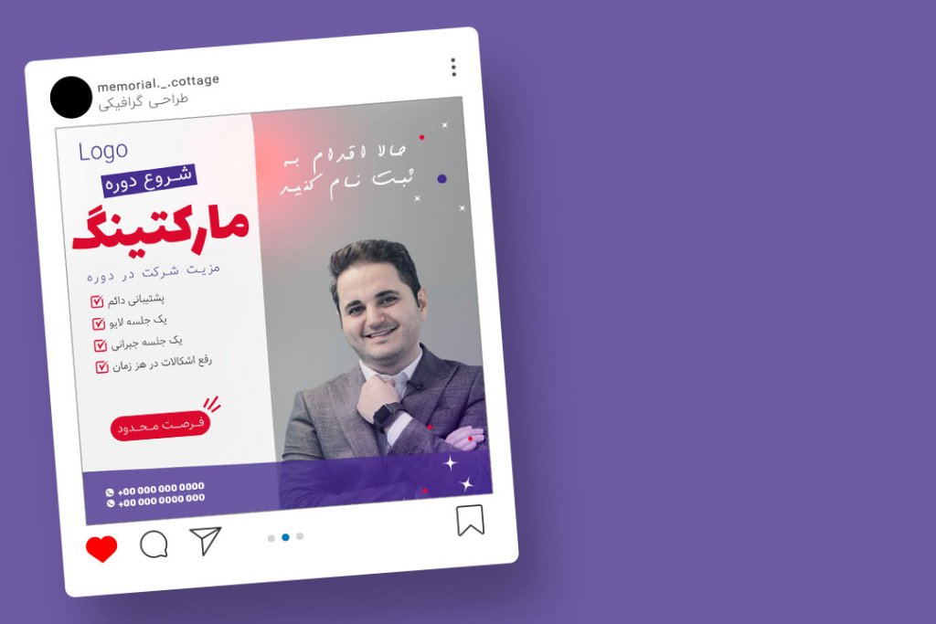 قالب لایه باز پریمیوم پست اینستاگرام ثبت نام کمپین دوره psd