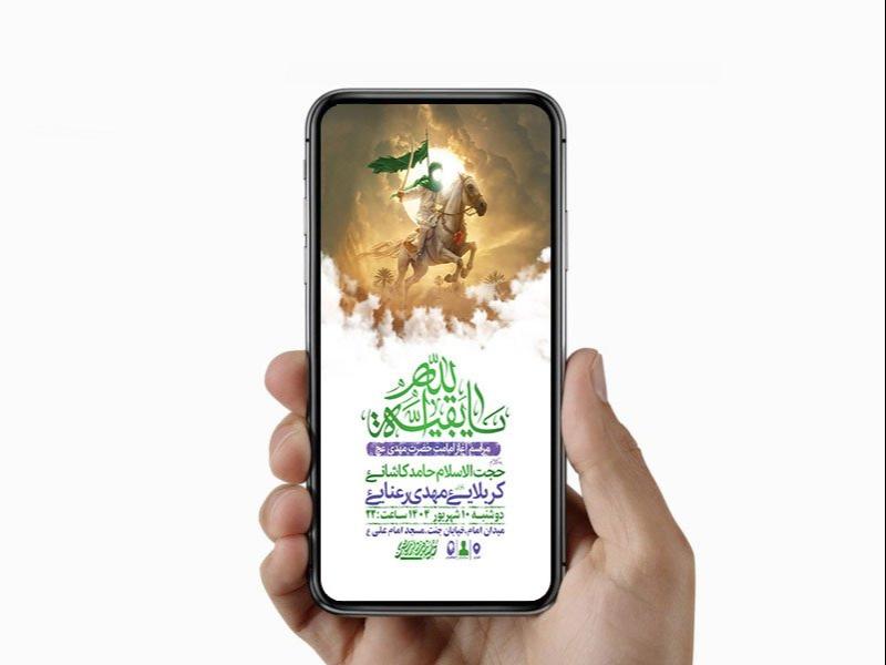 -طرح-لایه-باز-جشن-آغاز-امامت-حضرت-مهدی-عج-