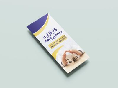  طرح لایه باز موکاپ بروشور
