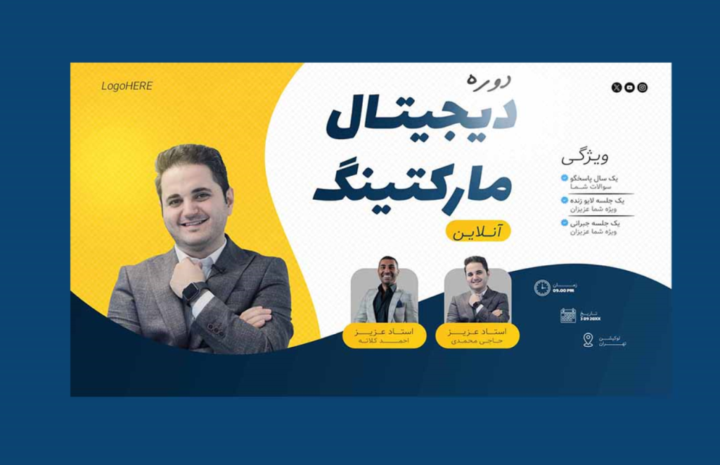بنر پریمیوم سایت لایه باز دوره های آموزشی کمپین psd