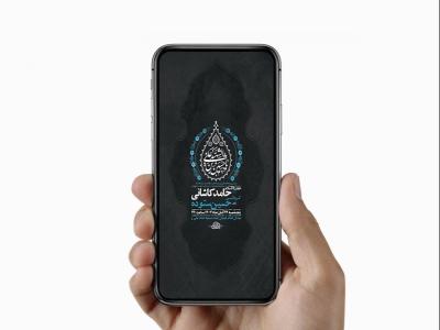  طرح لایه باز روضه هفتگی امام حسین ع 