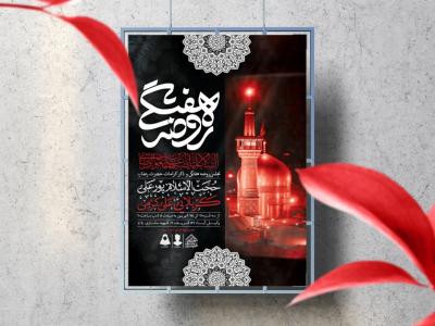 اطلاعیه لایه باز مراسم هفتگی