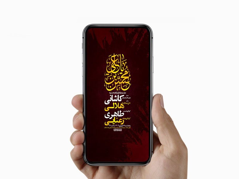  طرح لایه باز استوری ایام محسنیه 