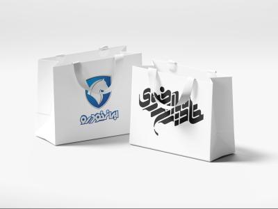  لایه باز موکاپ پاکت خرید و هدیه