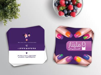 کارت ویزیت مربعی لایه باز کاشت ناخن