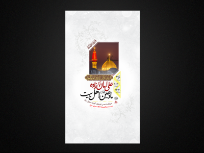تراکت لایه باز مراسم هفتگی 