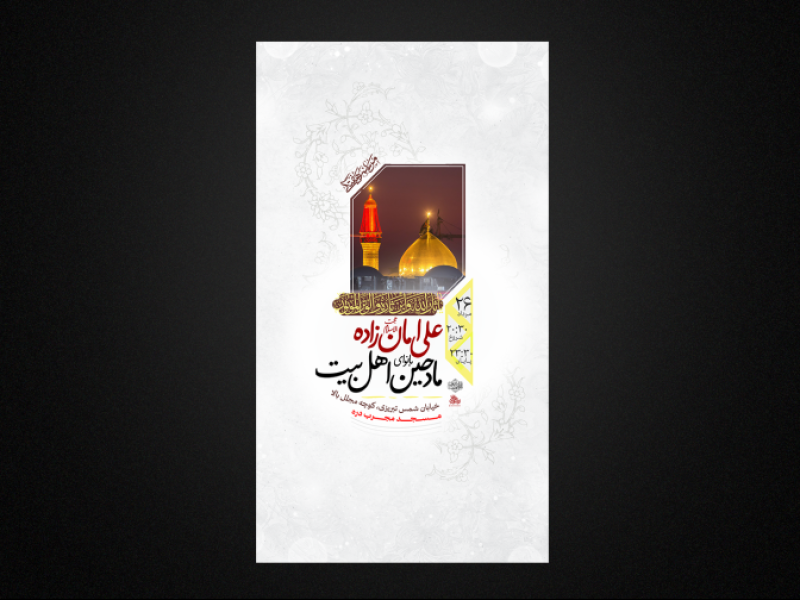تراکت-لایه-باز-مراسم-هفتگی-