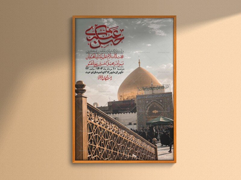 اطلاعیه لایه باز شهادت امام حسن عسکری + استوری فضای مجازی