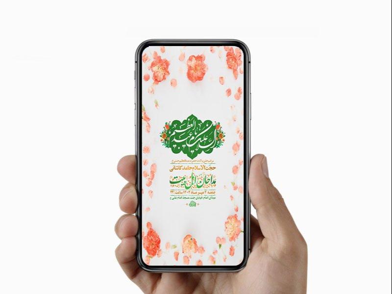 -طرح-استوری-ولادت-حضرت-عبدالعظیم-حسنی-ع-