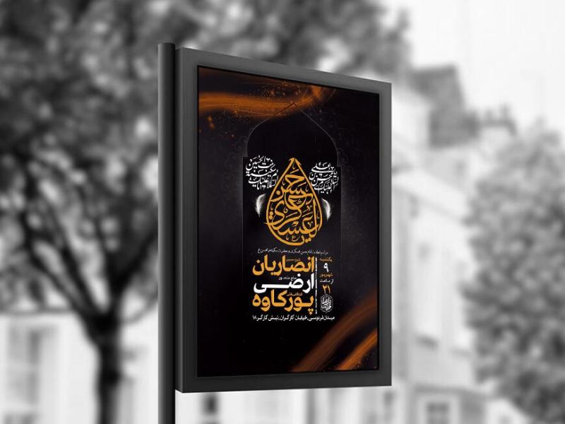 -طرح-شهادت-امام-حسن-عسکری-و-حضرت-سکینه-و-محسن-ع-+-استوری-