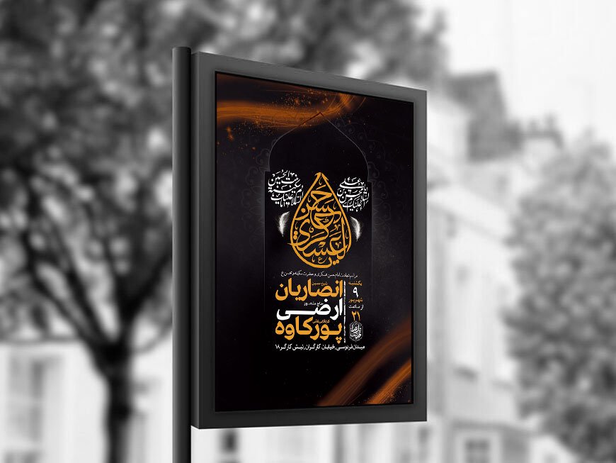  طرح شهادت امام حسن عسکری و حضرت سکینه و محسن ع + استوری 