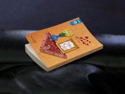  طرح لایه باز موکاپ کتاب