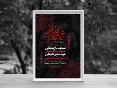 اطلاعیه لایه باز مراسم هفتگی