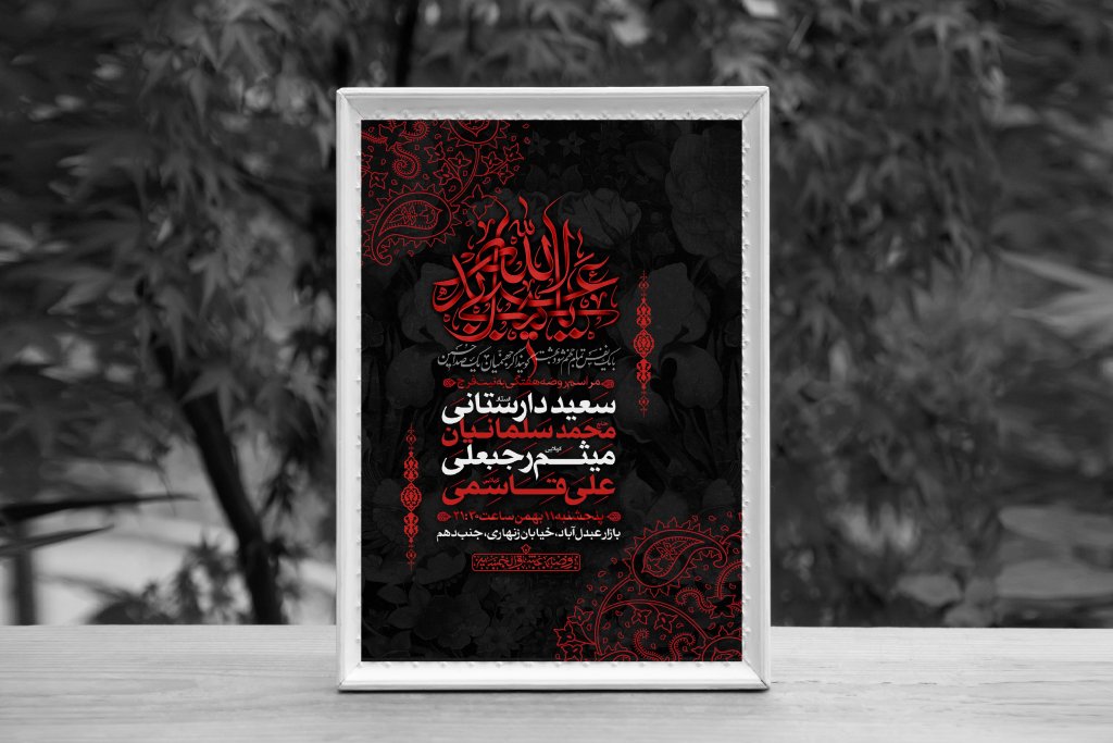 اطلاعیه لایه باز مراسم هفتگی
