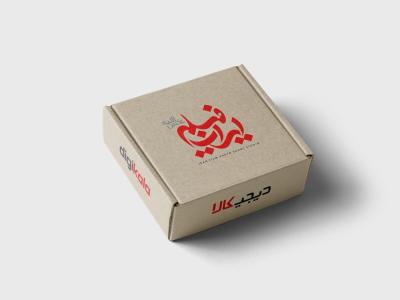  طرح لایه باز موکاپ جعبه