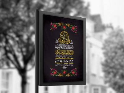  طرح شهادت امام حسن عسکری ع + استوری 