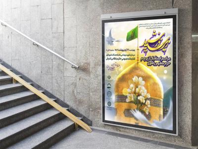  طرح لایه باز مراسم فرهنگی مذهبی