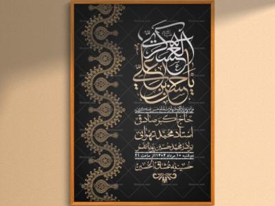 اطلاعیه لایه باز شهادت امام حسن عسکری + استوری فضای مجازی