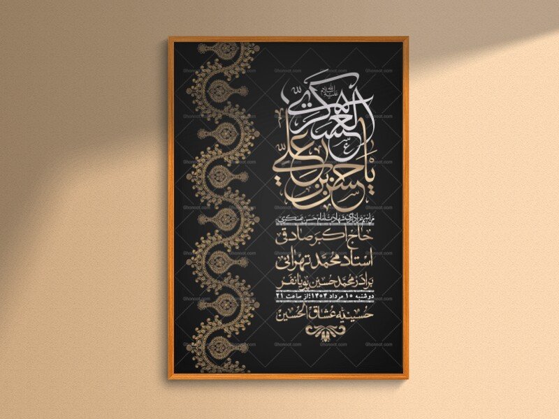اطلاعیه لایه باز شهادت امام حسن عسکری + استوری فضای مجازی