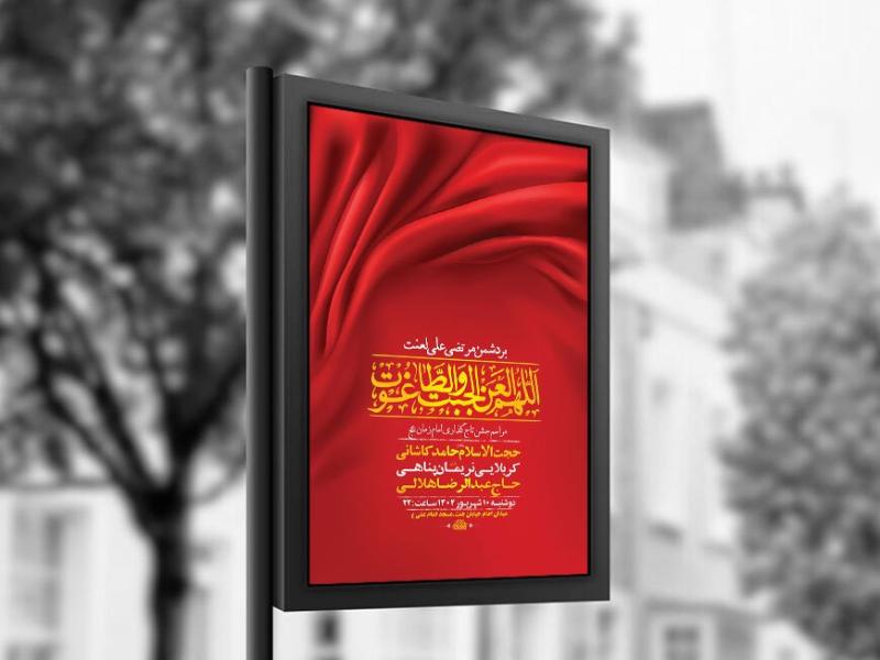-عید-الزهرا-س-تاج-گذاری-امام-زمان-عج-+-استوری-