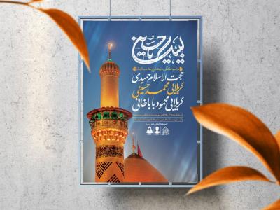 اطلاعیه لایه باز مراسم هفتگی