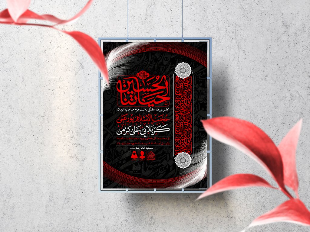 اطلاعیه لایه باز مراسم هفتگی