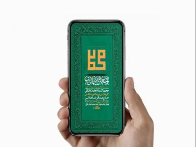  طرح لایه باز ولادت پیامبراکرم ص و امام صادق ع 