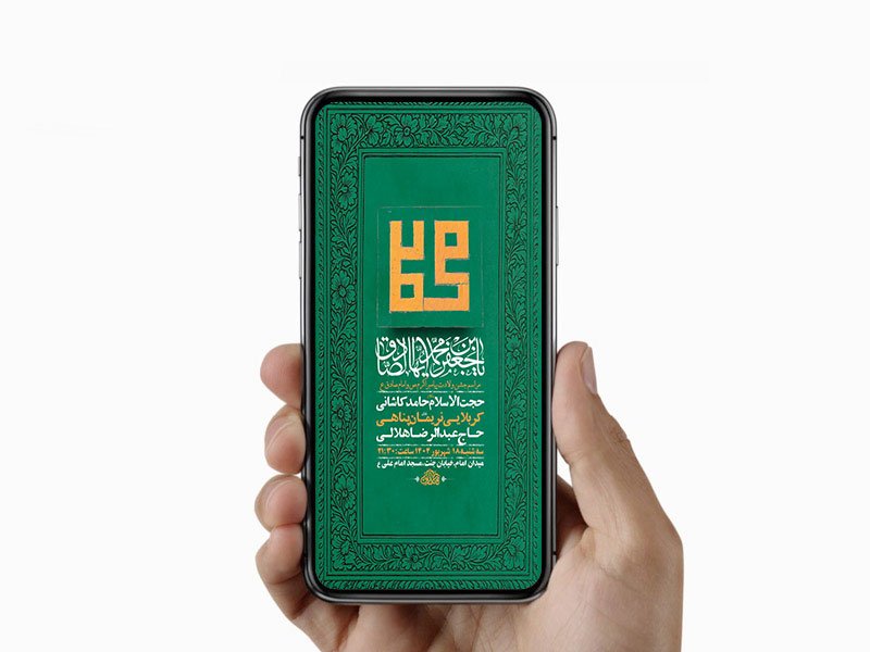  طرح لایه باز ولادت پیامبراکرم ص و امام صادق ع 