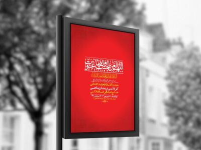عید الزهرا س تاج گذاری امام زمان عج + استوری