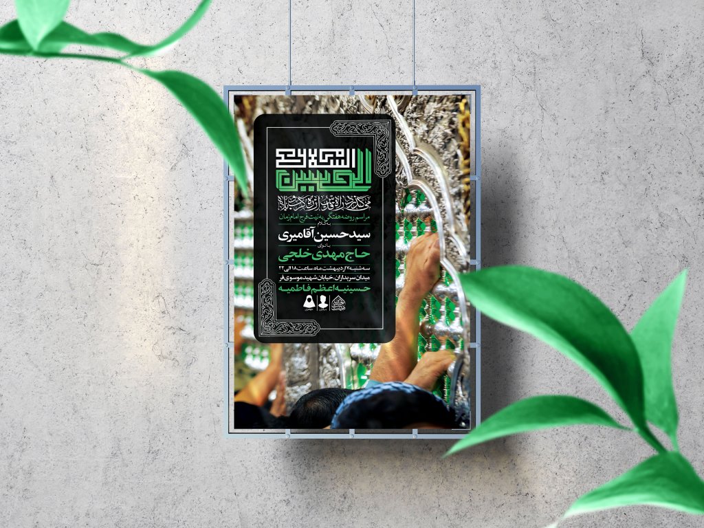 اطلاعیه لایه باز مراسم هفتگی