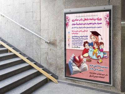  طرح لایه باز نشست فرهنگی هنری