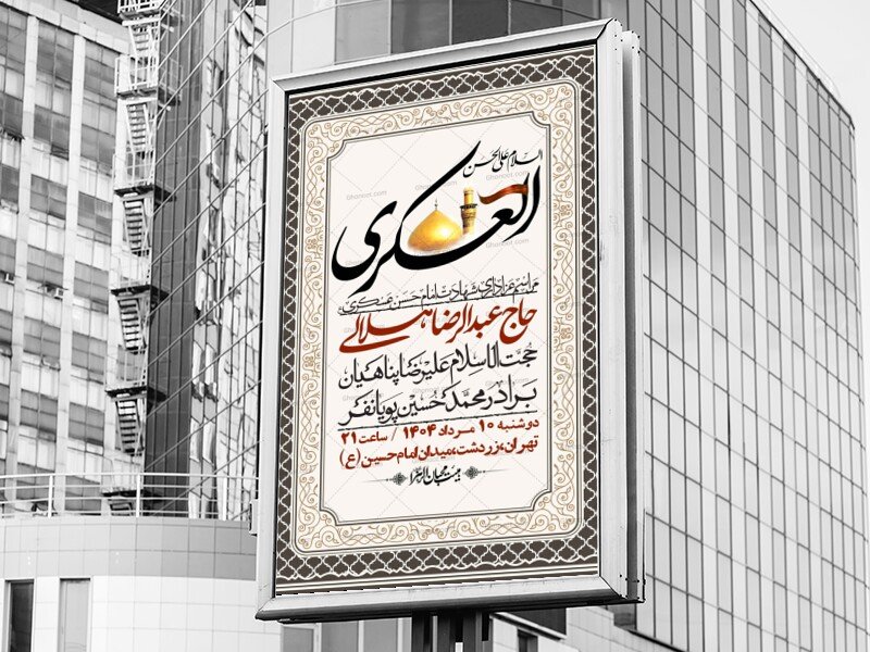 اطلاعیه لایه باز شهادت امام حسن عسکری + استوری فضای مجازی