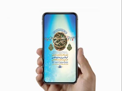  طرح لایه باز ولادت پیامبراکرم ص و امام صادق ع 