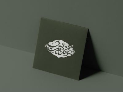  طرح لایه باز موکاپ لوگوی سه بعدی