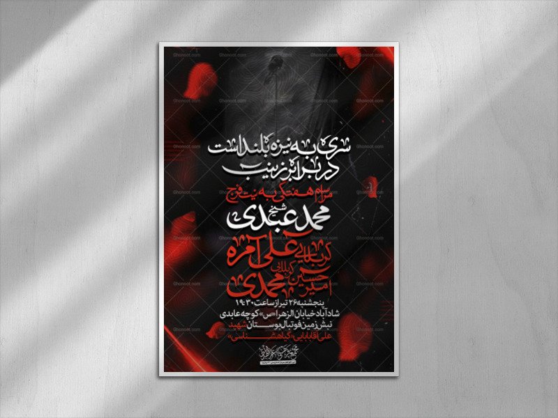 هفتگی