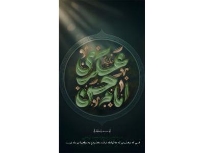 پک 20 حدیث کوتاه از امام حسن عسکری علیه السلام به مناسبت شهادت