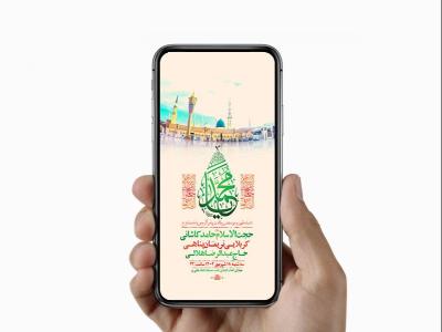  طرح لایه باز ولادت پیامبراکرم ص و امام صادق ع 