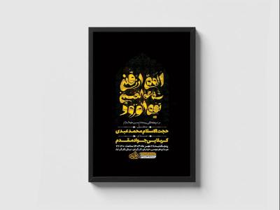 طرح مراسم روضه هفتگی + استوری 