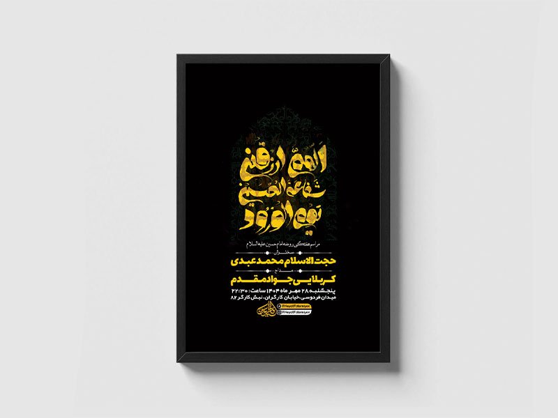  طرح مراسم روضه هفتگی + استوری 