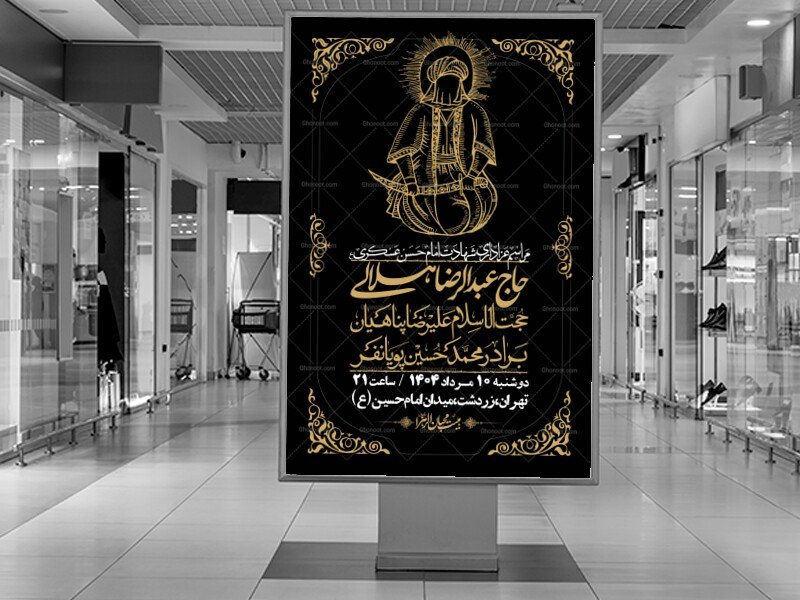 اطلاعیه لایه باز شهادت امام حسن عسکری + استوری فضای مجازی