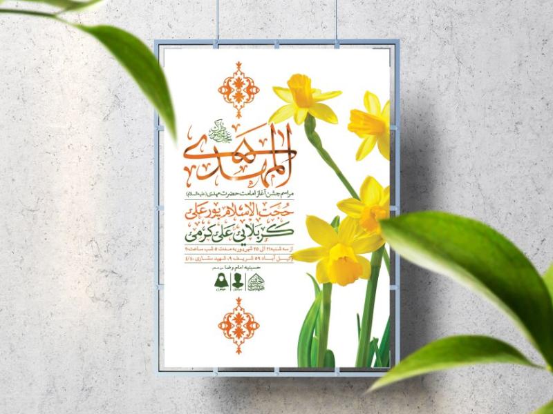 --اطلاعیه-لایه-باز-آغاز-امامت-امام-زمان-(عج)